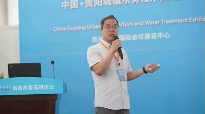 西南水务高峰论坛